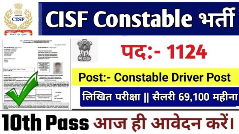 cisf job vacany 2025