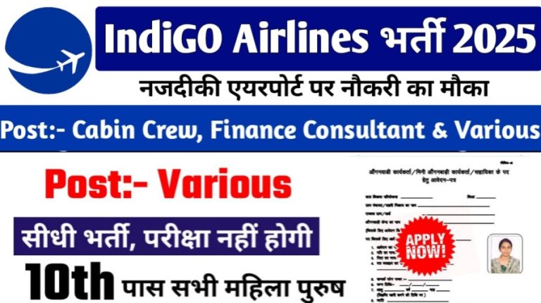 indigo job vacancy 2025